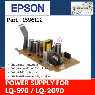 Power Supply For Epson LQ-590/LQ-2090 ( 1596132 )