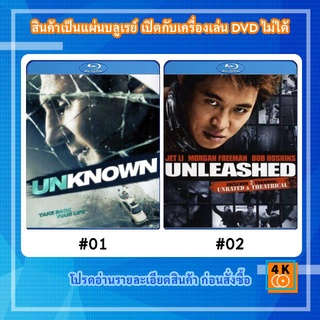 หนังแผ่น Bluray Unknown อันโนว์น ฅนนิรนามเดือดระอุ / หนังแผ่น Bluray Unleashed (2005) คนหมาเดือด