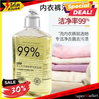 🔥ยอดนิยม!! Underwear detergent kills 99% น้ำยาซักเสื้อในขจัดคราบฝั่งลึก 🚚💨พร้อมส่ง!!