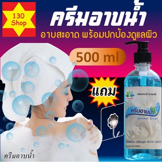 สบู่เหลวอาบน้ำ 500ML ผิวพรรณเนียนนุ่มสะอาดกระจ่างใสอาบสะอาด ครีมอาบน้ำหอม