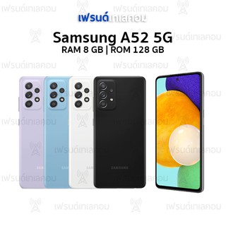 Samsung Galaxy A52 5G (8+128 GB) เครื่องใหม่มือ 1 รับประกันศูนย์ไทย 1 ปี