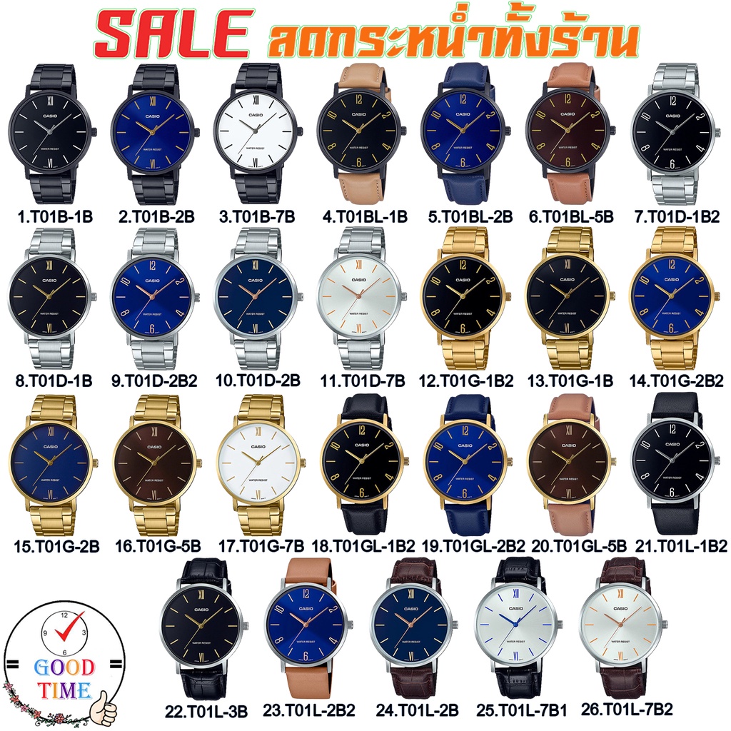 Casio แท้ นาฬิกาข้อมือชาย รุ่น MTP-VT01B,MTP-VT01BL,MTP-VT01D,MTP-VT01G,MTP-VT01L,MTP-VT01GL (สินค้า