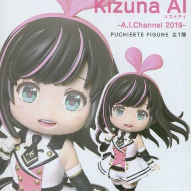 Kizuna AI PVC Statue Kizuna AI Puchieete A.I. Channel 2019