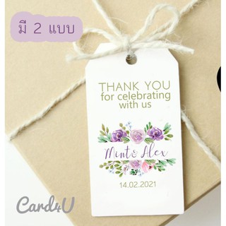 แพค 50 ชิ้น ป้ายกระดาษ Gift Tag "Thank you, Wedding" ติดของชำร่วยงานแต่ง