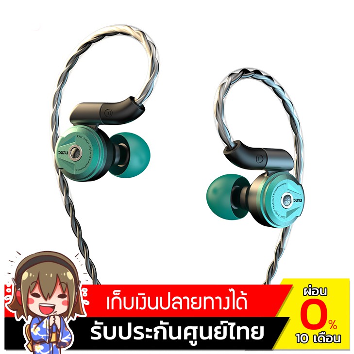(สินค้าสายมีตำหนิ) DUNU DK-2001 หูฟัง Hybrid 4 ไดรเวอร์ รองรับ Hi-Res ประกันศูนย์ไทย