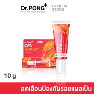 Dr.PONG CPX Scar gel เจลซิลิโคนทางการแพทย์ ลดเลือนป้องกันรอยแผลเป็น