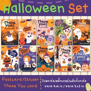 Postcard / การ์ดขอบคุณ  Halloween Set น่ารักๆ ขนาด 4x6 in