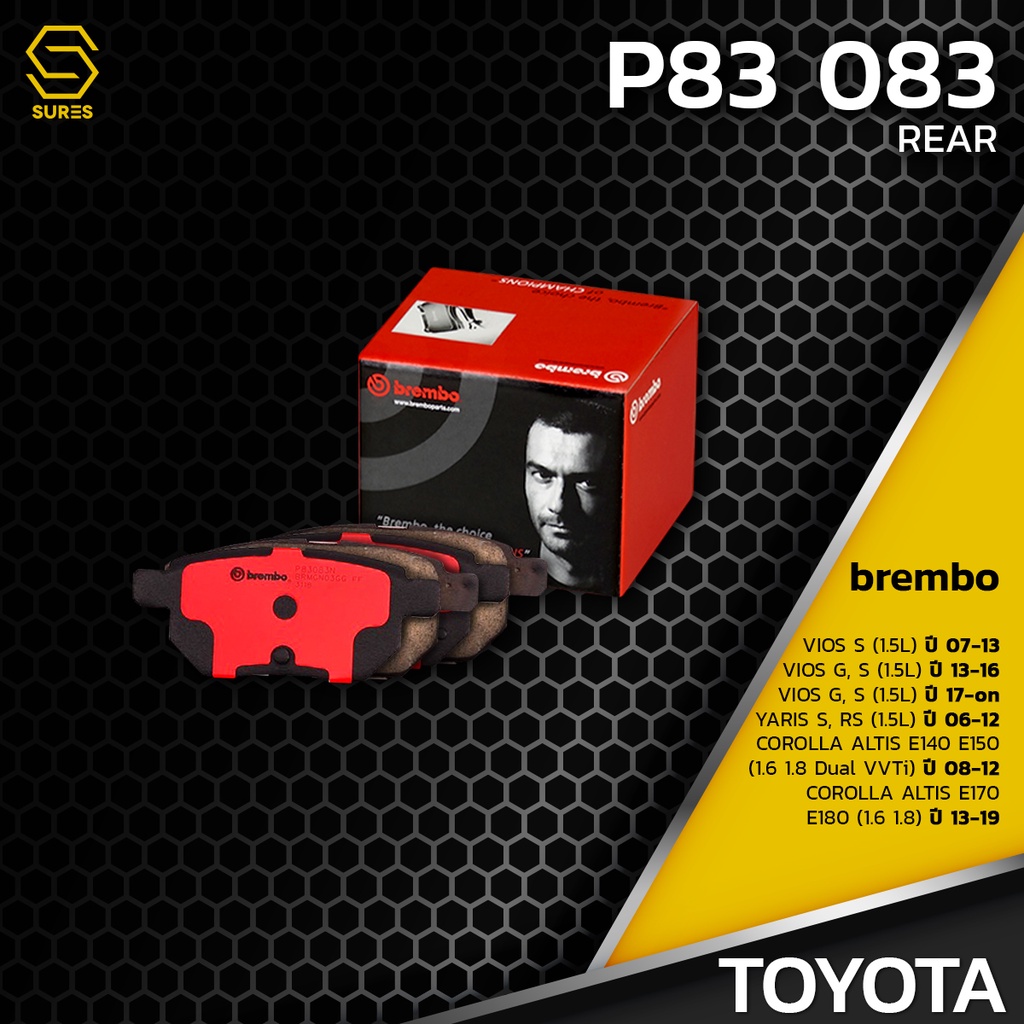 ผ้า เบรค หลัง TOYOTA VIOS G S / YARIS S RS / ALTIS 08-19 - BREMBO P83083 - เบรก เบรมโบ้ วีออส 04466-