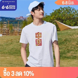 Men China Series T-Shirts 100% Cotton Durable Print Casual T-Shirts Crewneck Short Sleeve Summer T-Shirts 91092