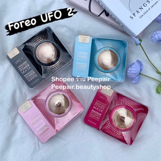 [พร้อมส่ง]💥 sales 🔥 Foreo UFO2 UFO Mini UFO2 UFO mask UFO masks แท้ 💯