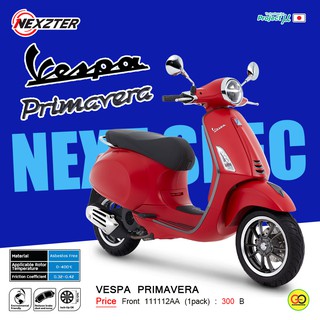 ผ้าเบรค Vespa Primavera ผ้าเบรค Nexzter เวสป้า Primavera