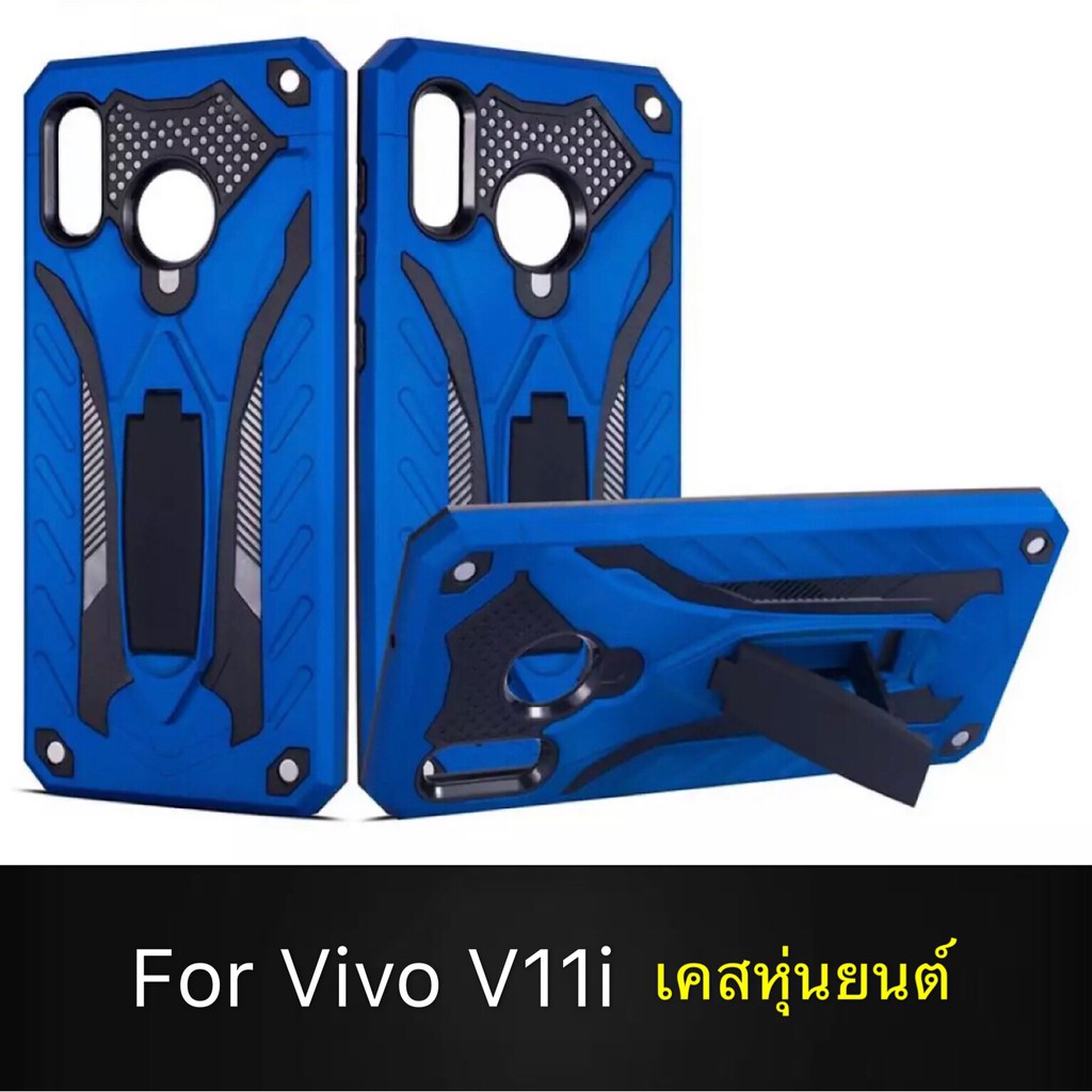 Case Vivo V11i เคสหุ่นยนต์ Robot case เคสไฮบริด มีขาตั้ง เคสกันกระแทก TPU CASE สินค้าใหม่