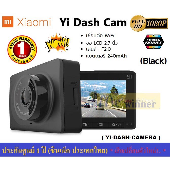 Dash Camera (กล้องติดรถยนต์) Xiaomi รุ่น(YCS.1A17) YI DASH CAM 1080P / WiFi / Up to 64GB (YI-DASH-CAMERA) -