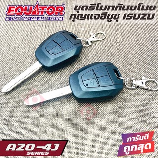 EQUATOR A20-4F ISUZU D MAX MU-X MU 7 รีโมทกันขโมยติดรถยนต์พร้อมดอกกุญแจอีซูซุ ดีแม็กซ์ คุณภาพดี ทนทาน รีโมทสัญญาณกันขโมย