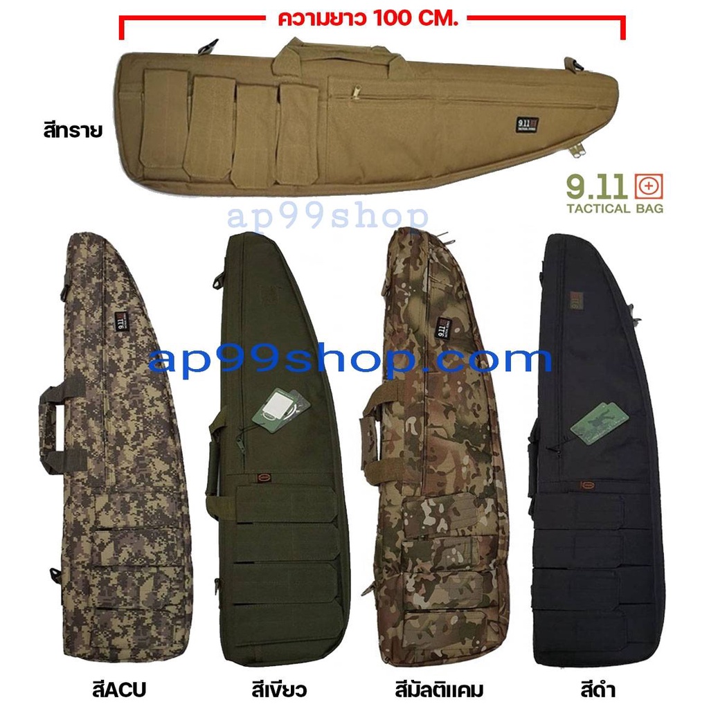กระเป๋ายาว 100 cm 9.11 Tactical Series