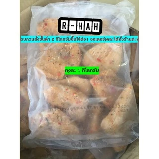อกไก่ อกไก่นุ่ม ถุงละ 1 kg ไม่มีขั้นต่ำ