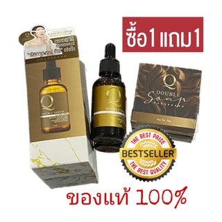 เซรั่มคิว Q Double Serum เซรั่มสลายฝ้า 30ml.ล็อตใหม่ล่าสุดของแท้100%มีสติ๊กเกอร์กันปลอมมีลายน้ำ 1ขวดแถมสบู่คิว1ก้อน