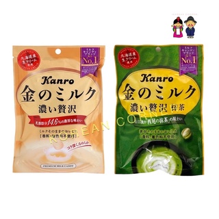 ลูกอม รสนม รสชาเขียว ฮอกไกโดครีม ขนมญี่ปุ่น Premium Milk | Matcha Candy Snacks from Japan