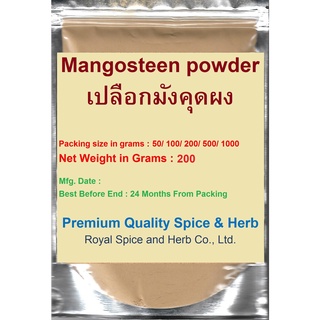 #Mangosteen powder,#เปลือกมังคุดผง, 200  grams
