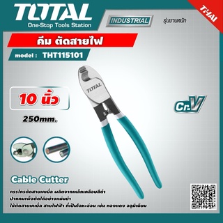 TOTAL 🇹🇭 คีมตัดสายเคเบิ้ล 10 นิ้ว 250mm. รุ่น THT115101 คีม ตัดสายไฟ Cable Cutter เครื่องมือ เครื่องมือช่าง