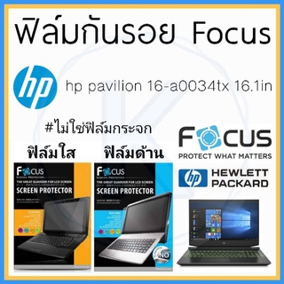 Focus ฟิล์มกันรอย HP Pavilion 16-A0034TX 16.1in