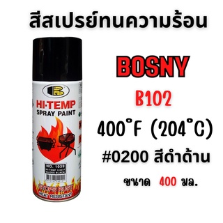 สีสเปรย์ทนความร้อน BOSNY 400F B102 ขนาด 400 CC สีดำด้าน #0200 👍✨