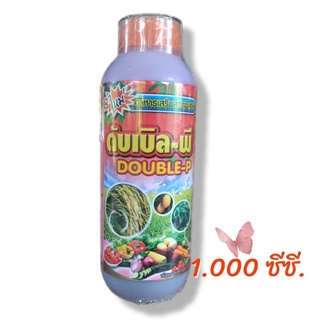 ฮอร์โมนพืชดับเบิลพี สร้างเนื้อสร้างแป้งเพิ่มปริมาณผลผลิต
