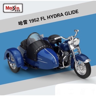 รถมอเตอร์ไซค์ 1:18 1952 FL Hydra Glide (Harley-Davidson] [Maisto]