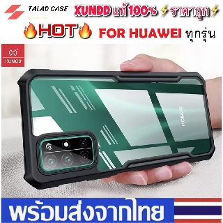 Case Xundd ของแท้ 100% เคส Huawei รุ่น Nova5T / Nova3i / Y9 2019 / Y7 Pro 2019 / Y9s เคสกันกระแทก เคสราคาถูก