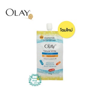 Olay Natural White All In One Fairness Day Cream Light แบบซอง (โฉมใหม่)