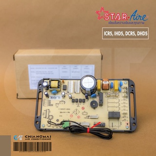 แผงวงจรแอร์ Star Aire แผงบอร์ดคอยล์เย็น สตาร์แอร์ รุ่น ICR5, IHD5, DCR5, DHD5, FLCH36ASRRAH อะไหล่แอร์ ของแท้ศูนย์ *ร...