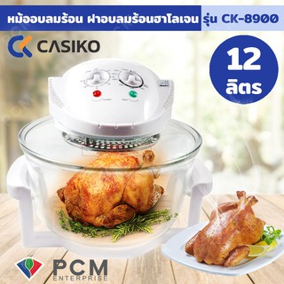 CASIKO [PCM] หม้ออบลมร้อน ฝาอบลมร้อนฮาโลเจน 12 ลิตร รุ่น CK-8900