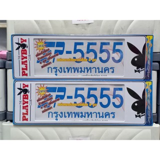 กรอบป้ายทะเบียนกันน้ำ ลาย เพลย์บอยสีขาวตัวดำ SP-5555 กรอบป้ายทะเบียนกันน้ำ กรอบป้ายทะเบียนรถยนต์