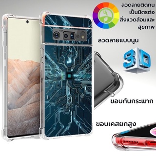 เคส Google 3D Anti-Shock [ DG002 ] สำหรับ Pixel 6 / 6 Pro / 5 / 4 / 4a / 3 / 3a / XL