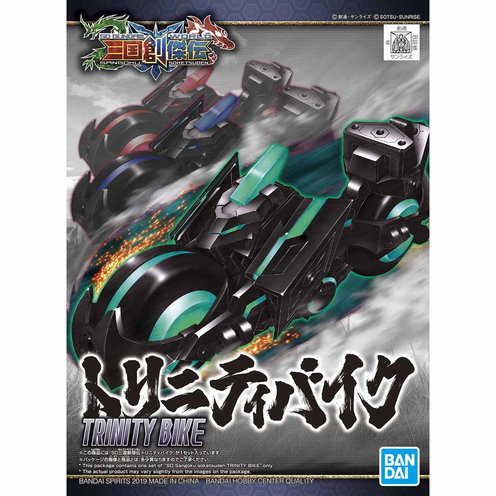 (พร้อมส่ง) SD SANGOKU SOKETSUDEN Trinity Bike (แก่โมเดล)