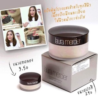 แป้งฝุ่นโปร่งแสงลอร่า Lara Mercier Translucent LoosePowder