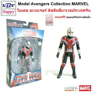 Model Ant Man โมเดล แอนท์ แมน Avengers อเวนเจอร์ งานมาเวลจีน ลิขสิทธิ์แท้ MARVEL ZD-Toy