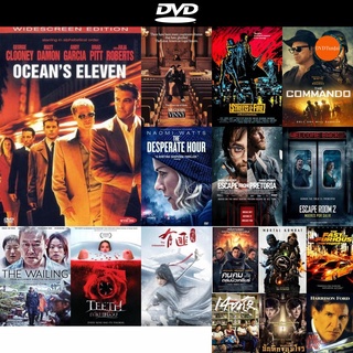 dvd หนังใหม่ OCEAN S ELEVEN คนเหนือเมฆปล้นลอกคราบ ดีวีดีการ์ตูน ดีวีดีหนังใหม่ dvd ภาพยนตร์ หนัง dvd มาใหม่