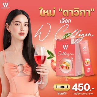 1 แถม 1 ❗️ส่งฟรี❗️แท้100% W COLLAGEN WINKWHITE ดับเบิ้ลยู คอลลาเจน วิ้งค์ไวท์