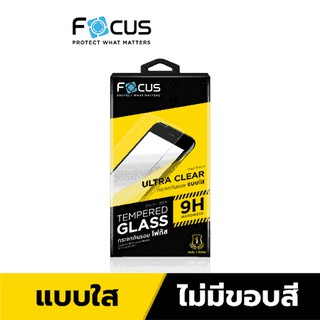 Focus ฟิล์มกระจก สำหรับไอโฟน 12 / 12pro / 12 pro max / 12 mini Ultra Clear (ไม่เต็มจอ)