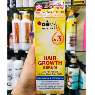 DEMA HAIR CARE HAIR GROWTH SERUM X3 เซรั่มเร่งผมยาว ลดการหลุดร่วง