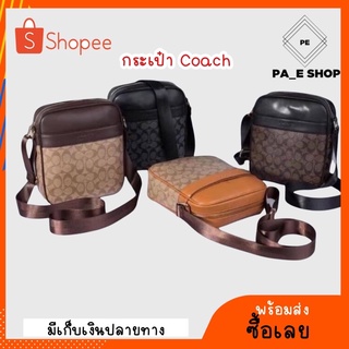 กระเป๋า Coach กระเป๋าสะพายข้าง PVC กระเป๋าข้าง กระเป๋าสะพาย งานเกรด Premium หนังสวย