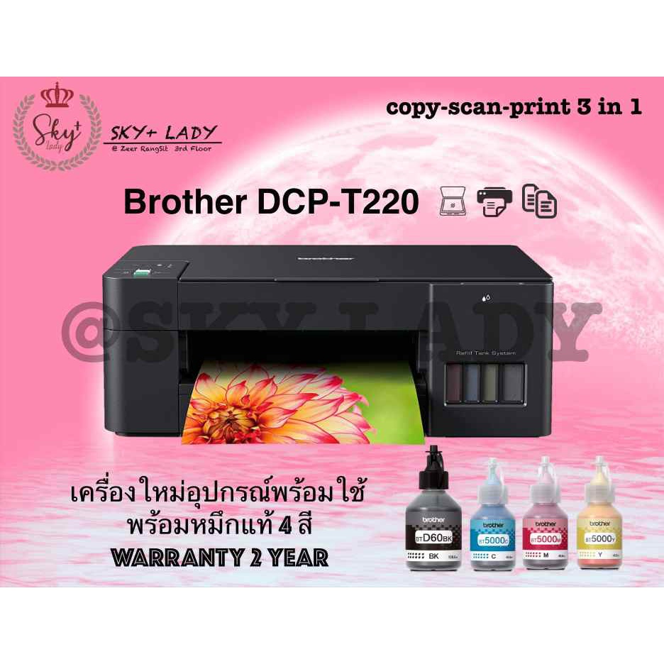 Brother Printer DCPT220 Ink Tank AllinOne skyzeer ThaiPick