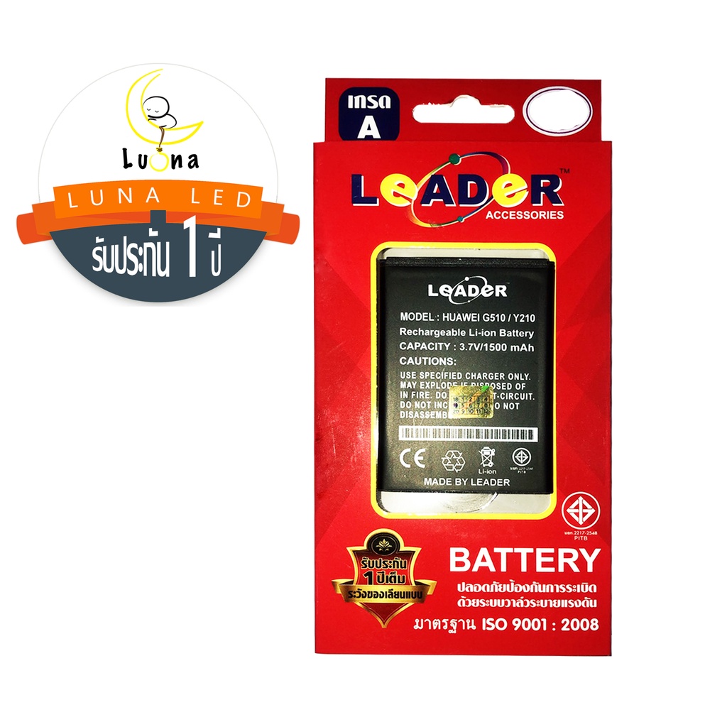 Leader แบตเตอรี่ phone battery for ใช้สำหรับ I-Phone 5s/5c