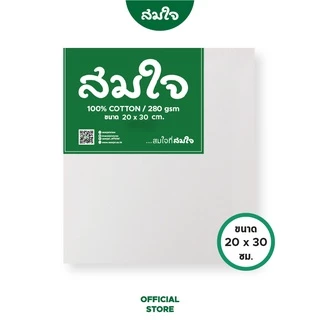 (แพ็คคู่) Somjai Selected เฟรมผ้าใบ 280 แกรม เฟรมผ้าใบ เฟรมวาดรูป เฟรมแคนวา เฟรมผ้าใบวาดรูป เฟรมจิ๋ว สมใจเครื่องเขียน