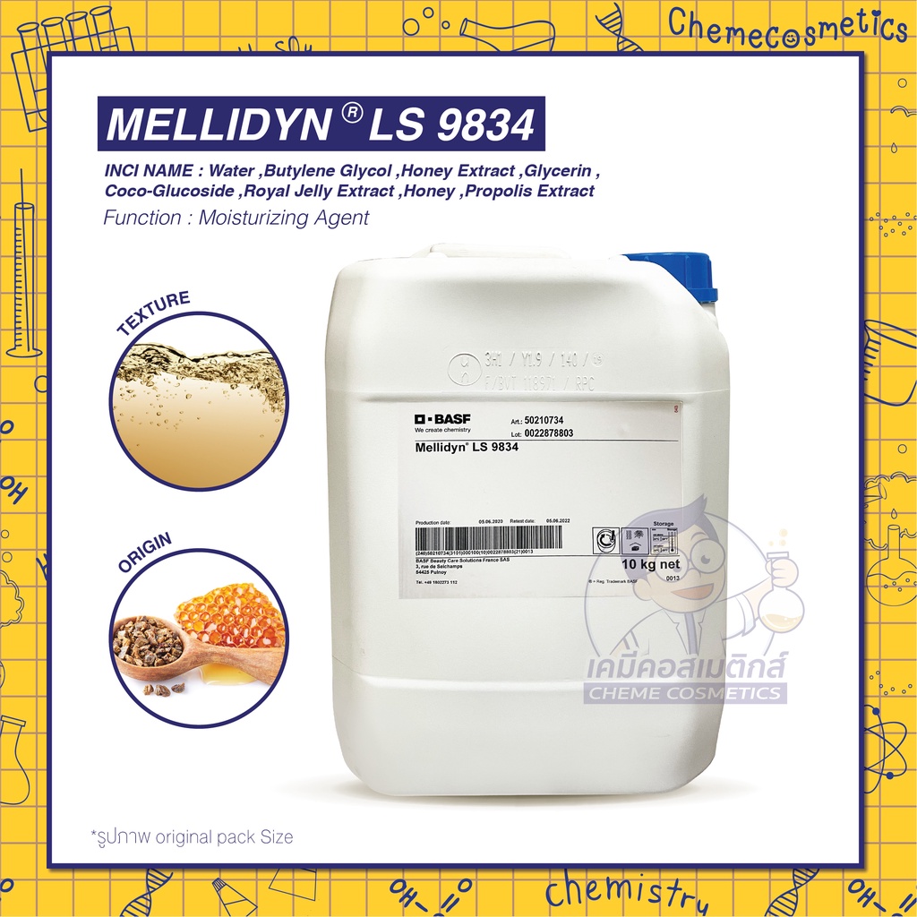 MELLIDYN LS 9834 สารสกัดนมผึ้ง, น้ำผึ้ง, และ โพรพอลิส เพิ่มความชุ่มชื้น ลดการอักเสบให้กับผิวและผม