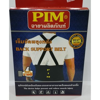 PIM เข็มขัดพยุงหลัง ไซด์ XXL