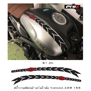 สติ๊กเกอร์แต่งแถบข้างถังน้ำมัน Yamaha XSR 155 สีดำ 1คู่ จำนวน2ชิ้น