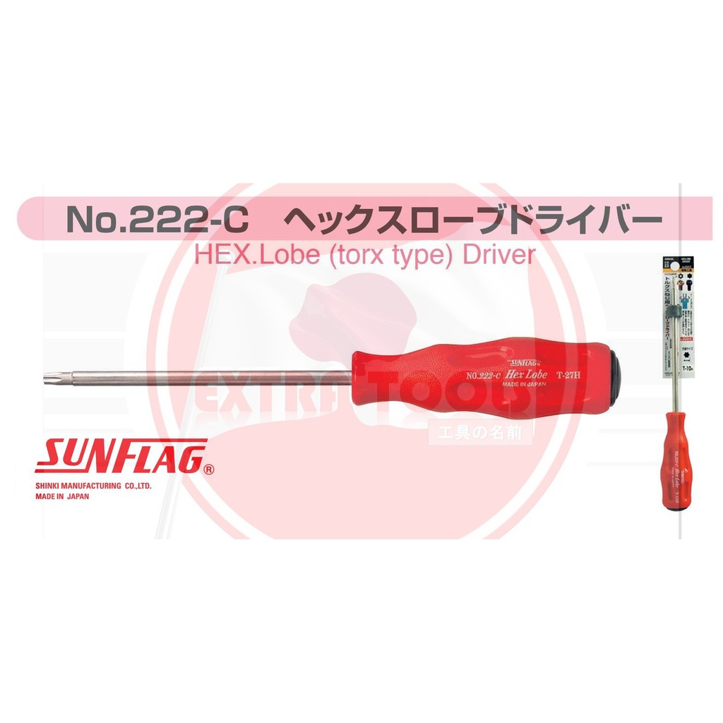 ヘックスローブドライバー Hexローブ T h 125 222 C おトク 222 C