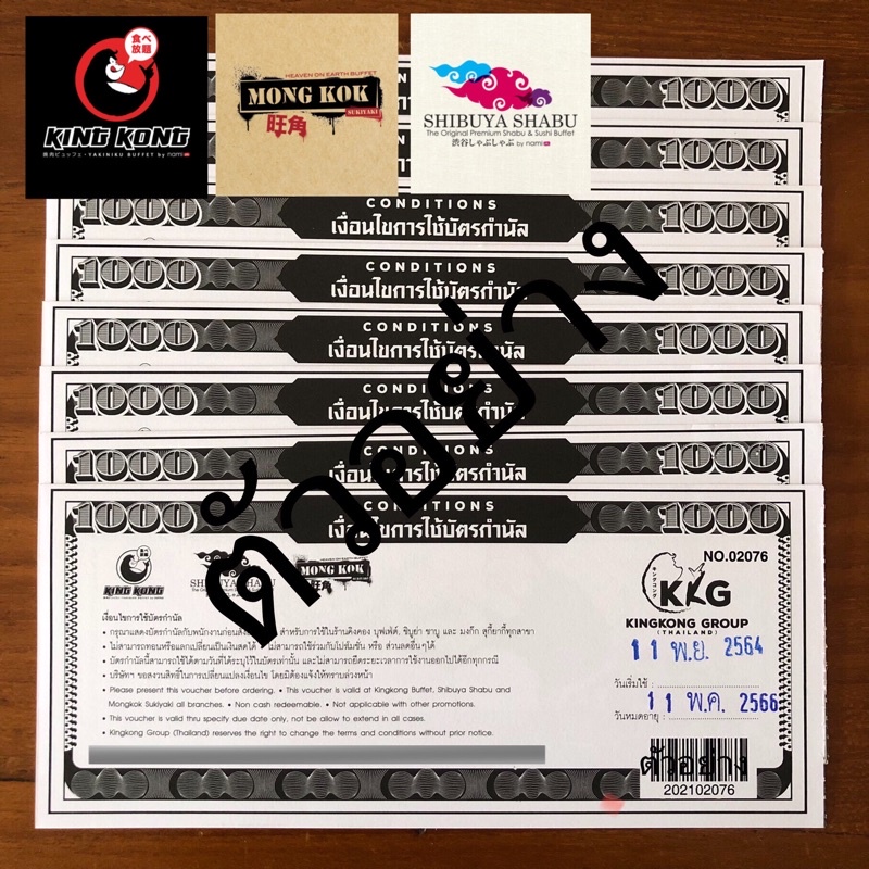 ‼️พิเศษ‼️[voucher] KingKong Buffet คูปองแทนเงินสดร้านคิงคอง บุฟเฟ่ต์ยากินิกุ มูลค่า 1,000 บาท